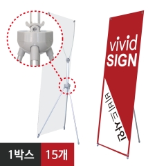 포인트배너-15개개별박스포장 15개입 1박스