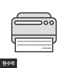 출력물 게릴라현수막모서리타공+끈4개포함