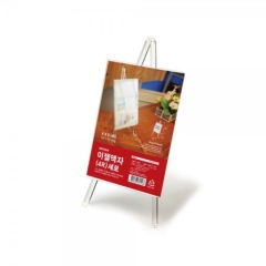 이젤액자4R(세로)상품번호-4527