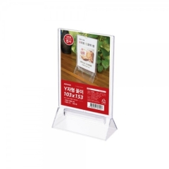 Y자형꽂이(엽서)상품번호-4542