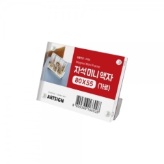 자석미니액자(가로)상품번호-4555