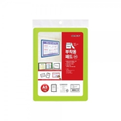 부착용패드A5(연두)상품번호-0958