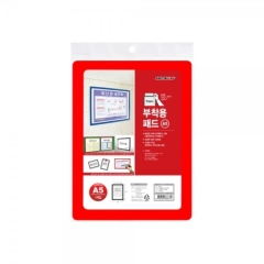 부착용패드A5(빨강)상품번호-0960