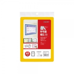 부착용패드A5(노랑)상품번호-0961