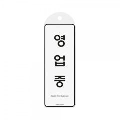 시스템사인영업중상품번호-9145