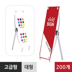 고급형미니배너-대형(200개)