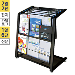 카탈로그스탠드3열2단+신문걸이6단 흑색<BR>CS-331