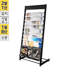 카탈로그스탠드A3용 1열8단 흑색<BR>CS-231L