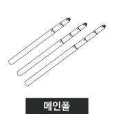 자이언트폴-부품메인폴