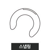 자이언트폴-부품스냅링