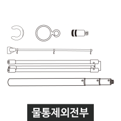 자이언트폴-부품폴세트(물통빼고 전부)