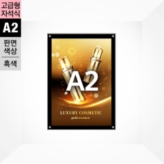 자석부착식액자(고급형) A2흑색<BR>MF-A2