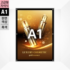 자석부착식액자(고급형) A1흑색MF-A1
