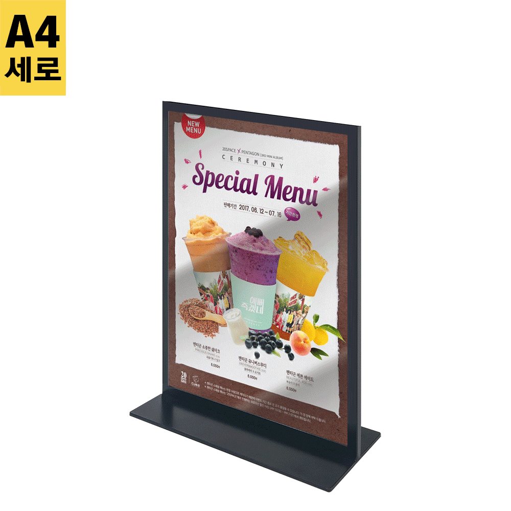 테이블스탠드<BR>T자형(고급형)-A4<BR>MDTB-A4B