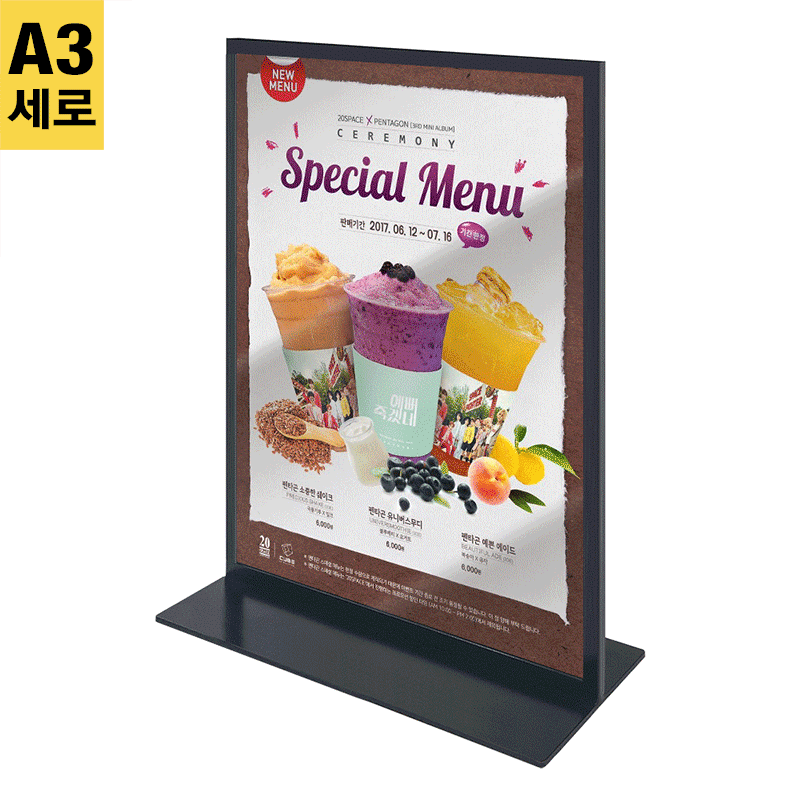 테이블스탠드<BR>T자형(고급형)-A3<BR>MDTB-A3B