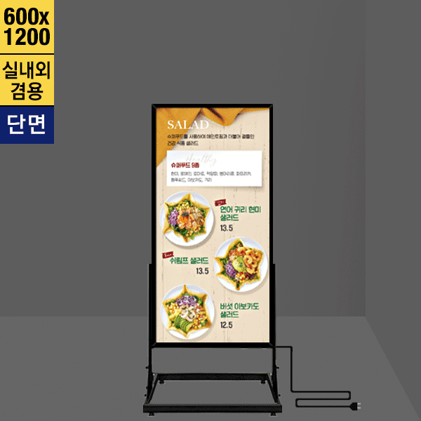 철재스텐드 라이트패널단면LB-612
