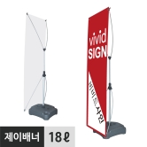 제이배너단면/양면