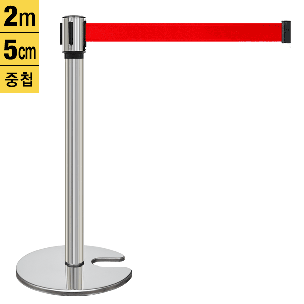 벨트차단봉-중첩형 크롬2MST-25