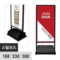 스틸보드-실외형