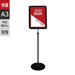 포스터스탠드원폴-A3자석부착식액자(보급형-원형)