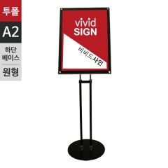 포스터스탠드투폴-A2자석부착식액자(보급형-원형)