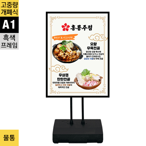 물통형 개폐식 포스터스탠드<BR>BGP-A1W(A1)