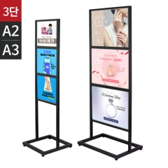 스틸모던입간판-3단