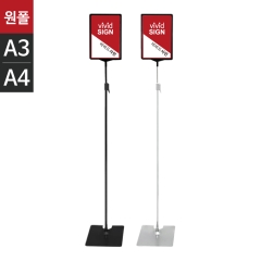 롱스탠드프레임<BR>A3/A4