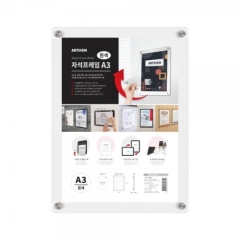 자석프레임A3(흰색)상품번호-3522