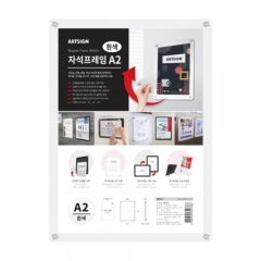 자석프레임A2(흰색)상품번호-3524