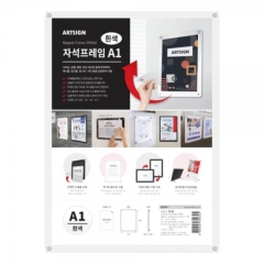 자석프레임A1(흰색)상품번호-3526