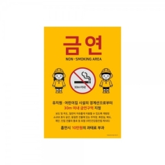 포맥스사인금연상품번호-1275