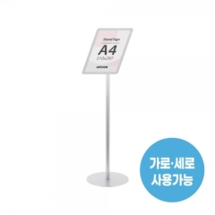 스탠드사인스탠드꽂이A4상품번호-4592