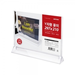Y자형꽂이A4(가로)상품번호-4568