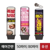 LED에어간판-유선