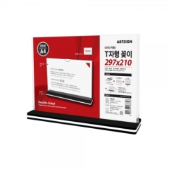 T자형꽂이A4(사각/가로)상품번호-2459