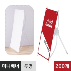 미니배너-투명(200개)