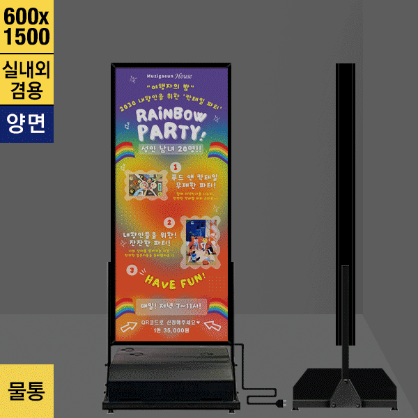 철재스텐드 라이트패널물통형/양면<BR>LBD-615W