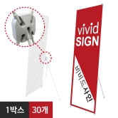 이벤트배너-30개개별비닐포장 30개입 1박스