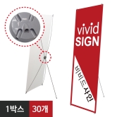 하프배너-30개개별비닐포장 30개입 1박스