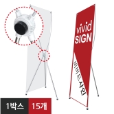 스텐배너-15개개별박스포장 15개입 1박스