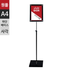 포스터스탠드원폴-A4자석부착식액자(보급형-사각)
