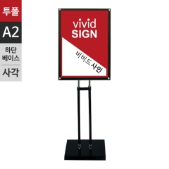 포스터스탠드투폴-A2자석부착식액자(보급형-사각)