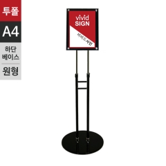 포스터스탠드투폴-A4자석부착식액자(보급형-원형)
