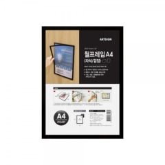 월프레임A4(자석/검정)상품번호-0366