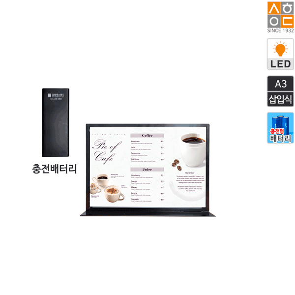 LED삽입식 모던슬림 A3테이블배터리형LMT-A3-BA