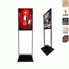 LED삽입식 모던슬림 A2단면입간판LM-A2BK