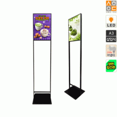 LED삽입식 모던슬림 A3양면입간판LMD-A3BK