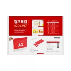 월프레임A3(가로/투명)상품번호-0798