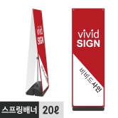 스프링배너단면/양면 공용